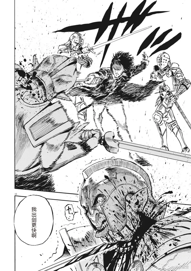 第38话 第16页