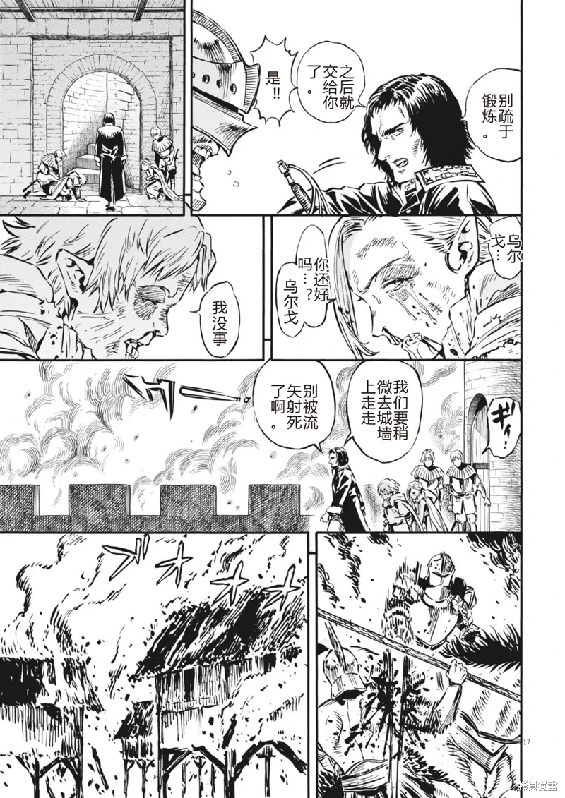 第38话 第17页