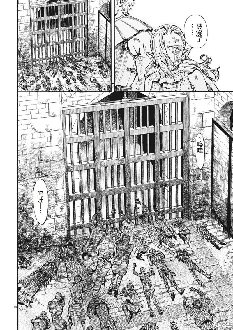 第38话 第18页