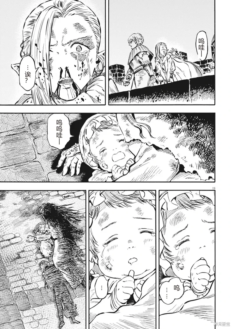第38话 第19页