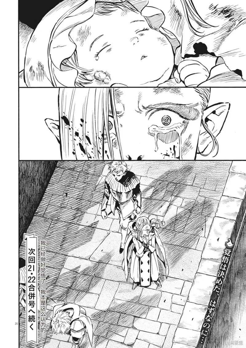 第38话 第20页