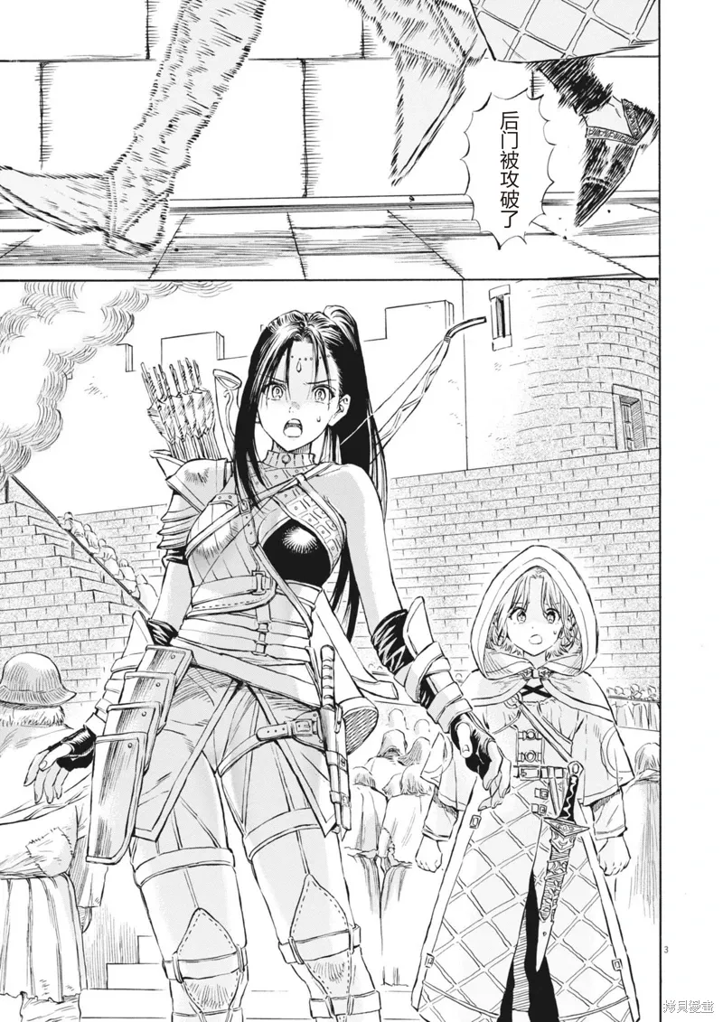 第39话 第3页