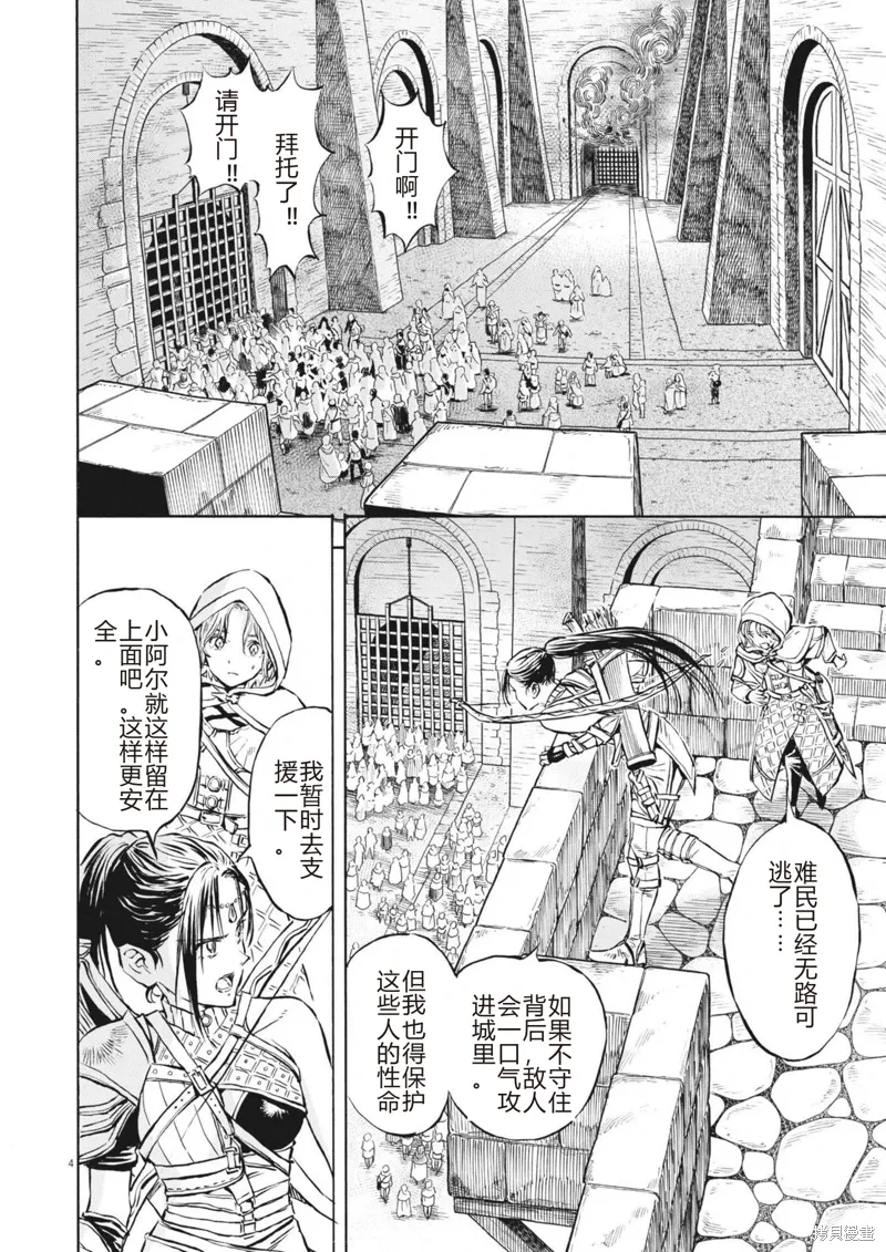 第39话 第4页