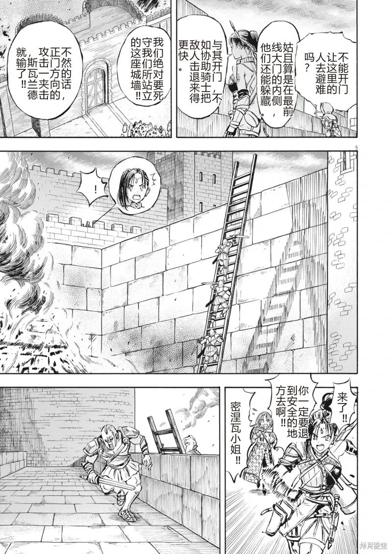 第39话 第5页