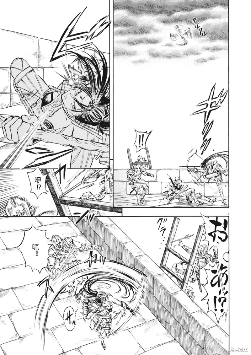 第39话 第7页