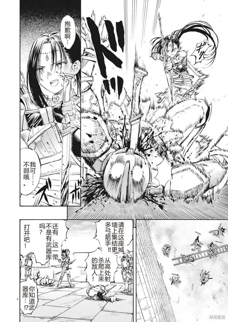 第39话 第8页
