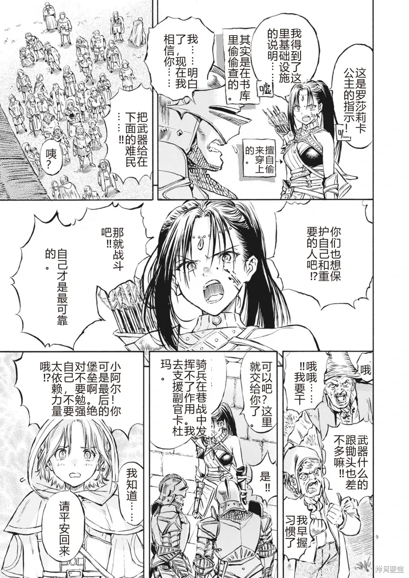 第39话 第9页