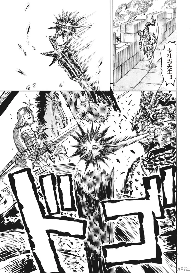 第39话 第11页