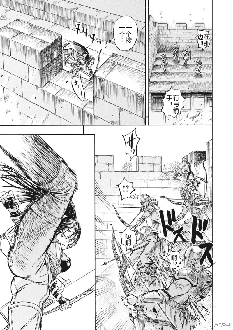 第39话 第13页