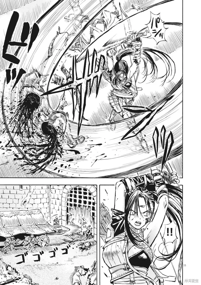 第39话 第15页