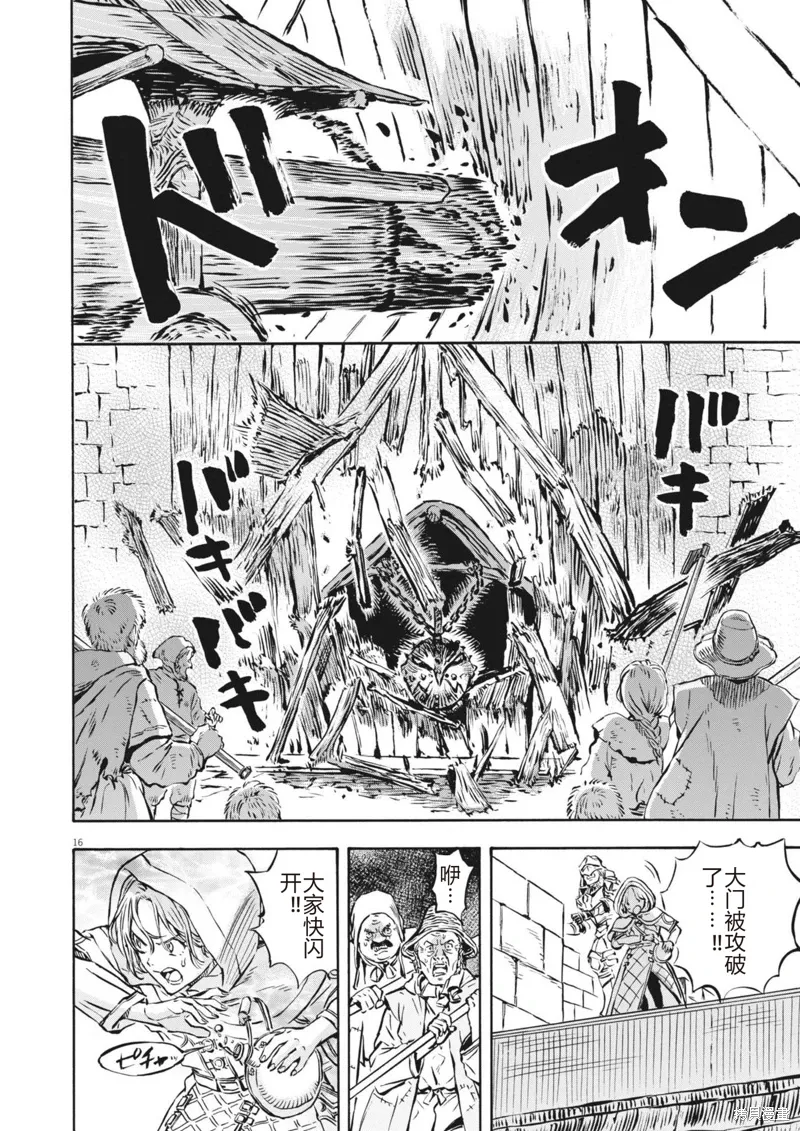 第39话 第16页
