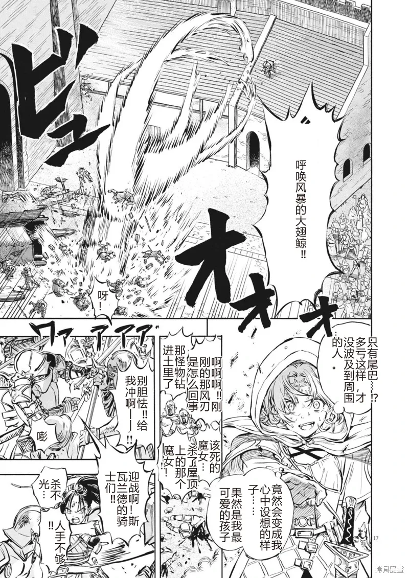 第39话 第17页