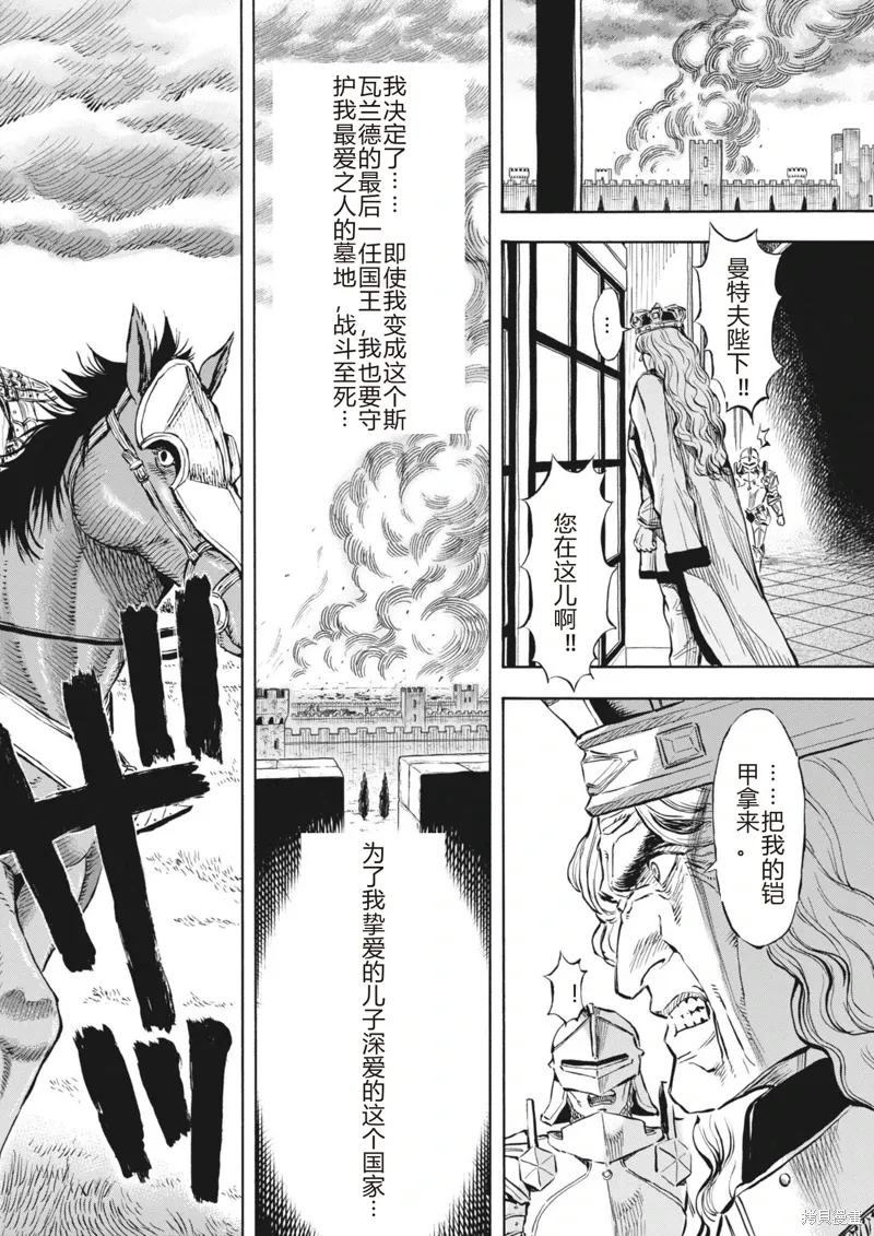 第39话 第18页