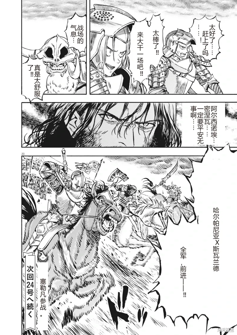 第39话 第20页
