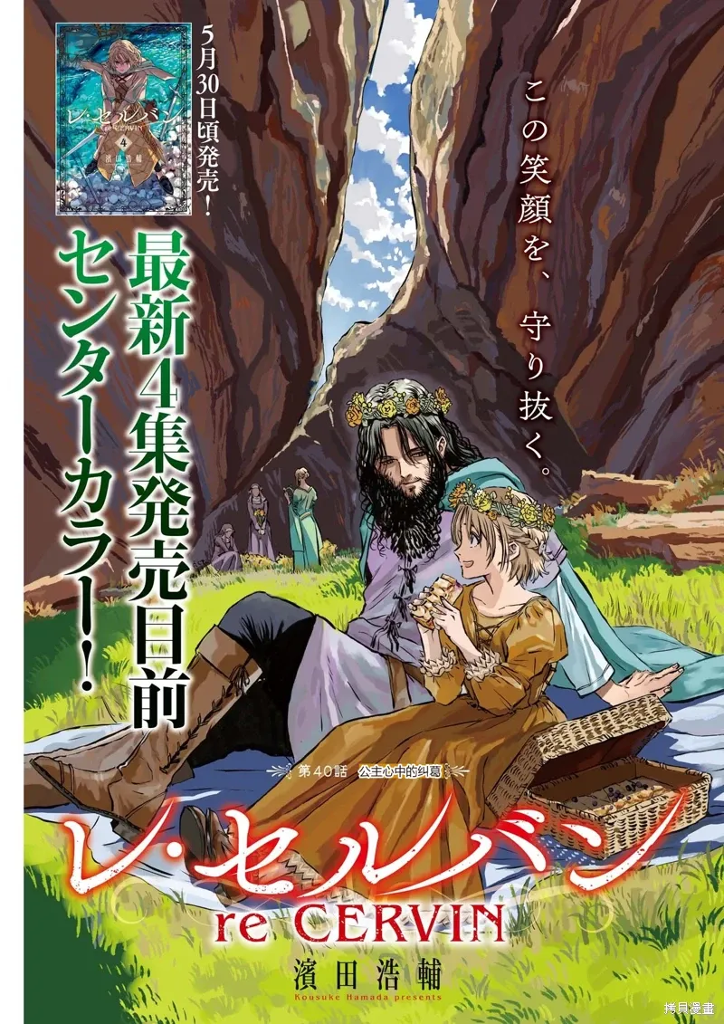 第40话 第1页
