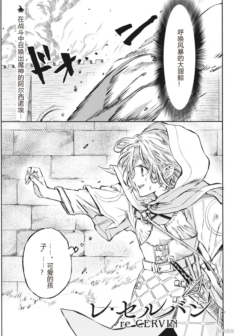 第40话 第2页