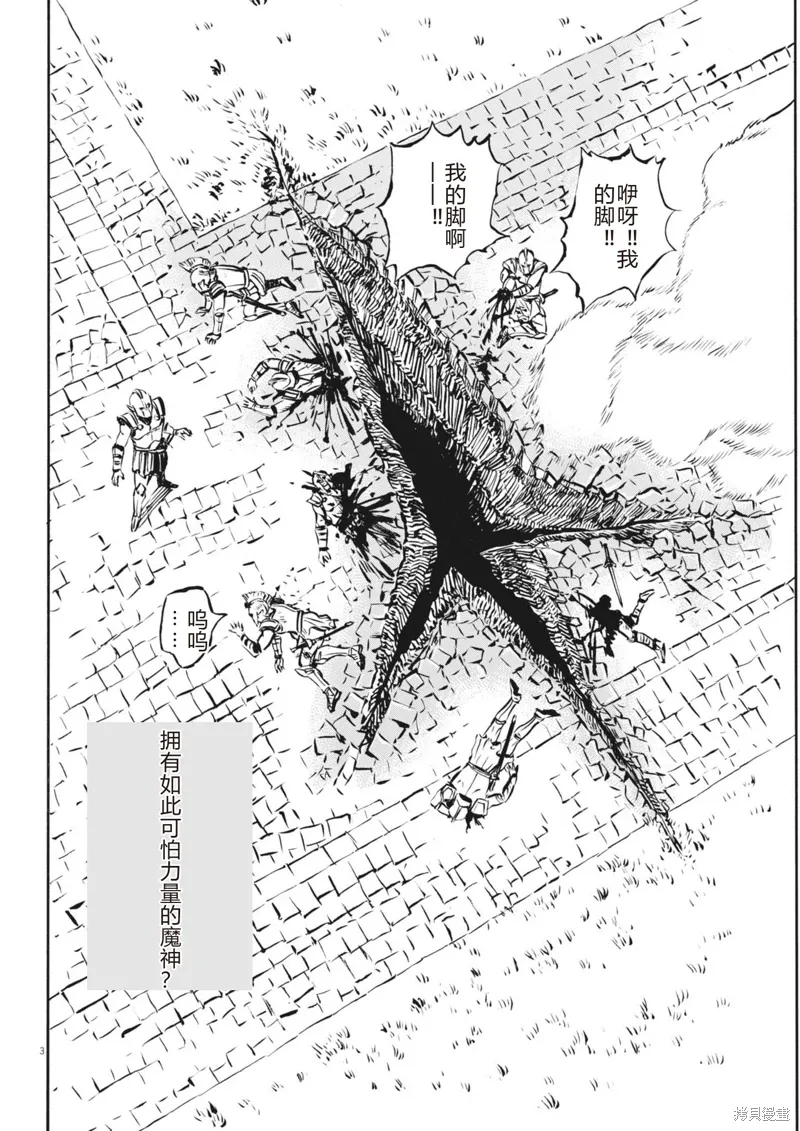 第40话 第3页