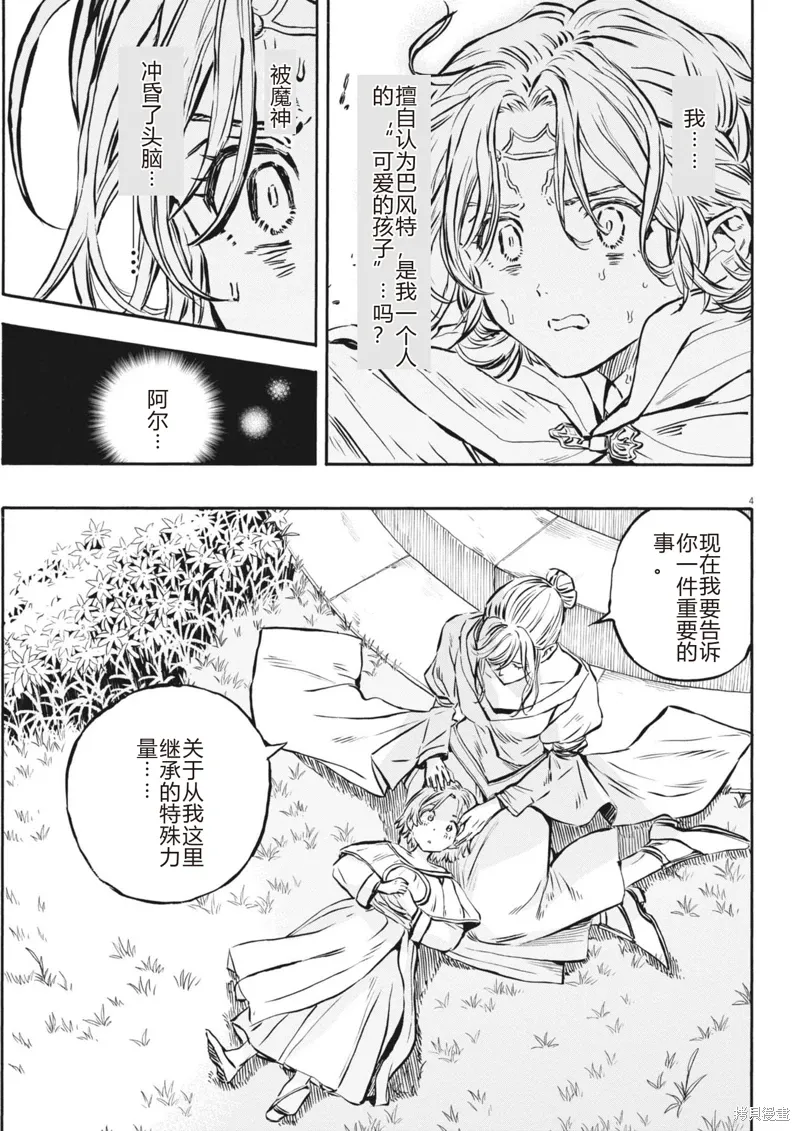 第40话 第4页
