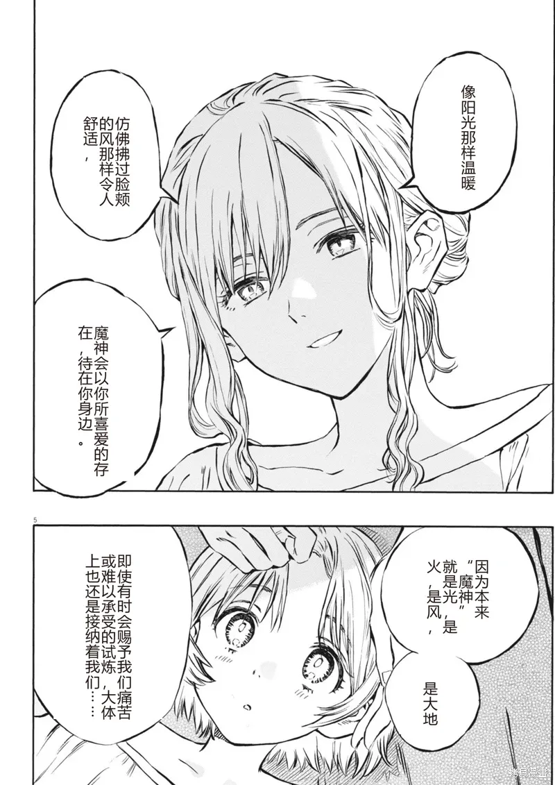 第40话 第5页