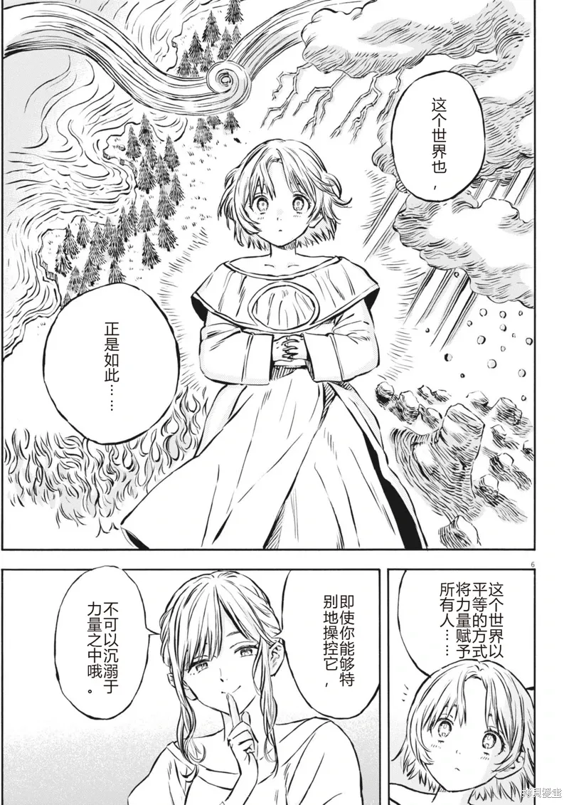 第40话 第6页