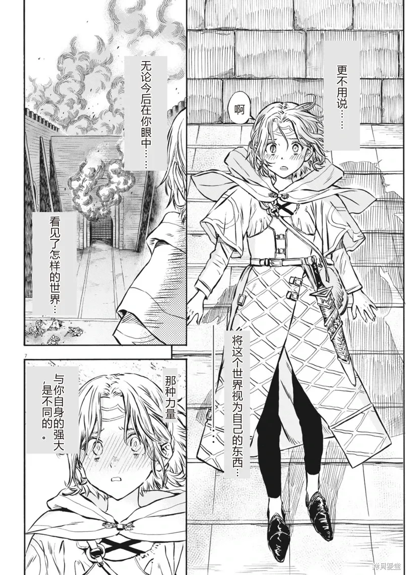 第40话 第7页