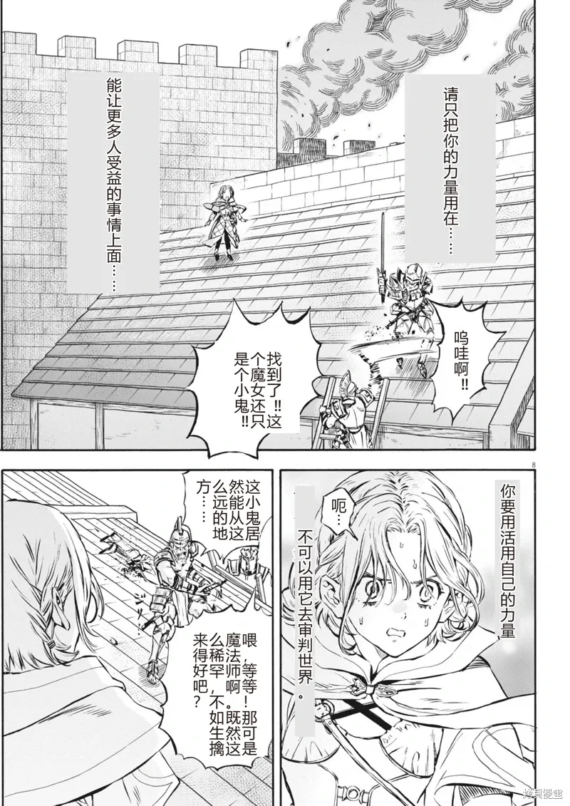 第40话 第8页
