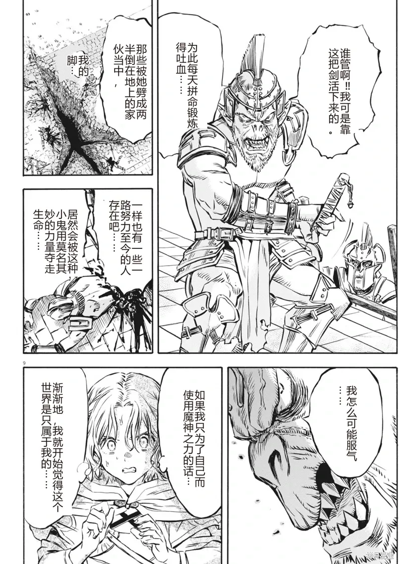 第40话 第9页