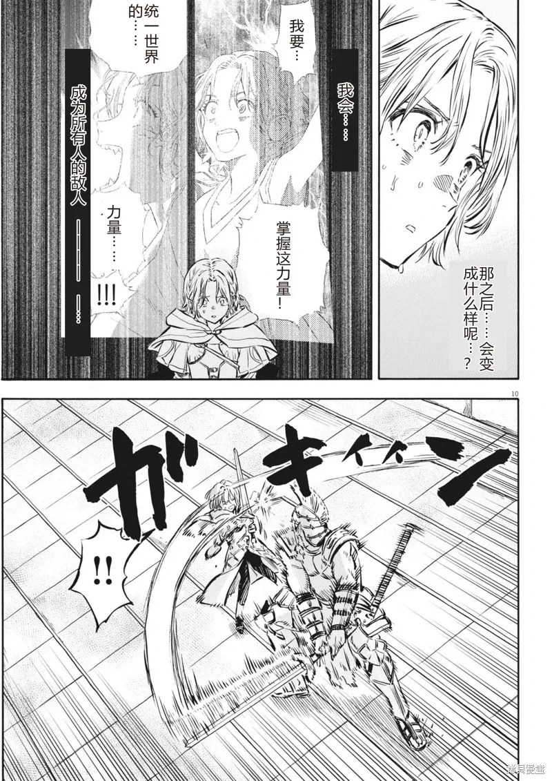 第40话 第10页