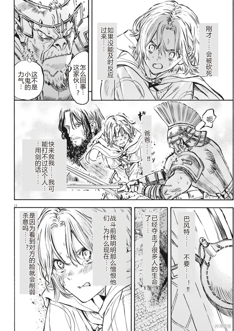 第40话 第13页