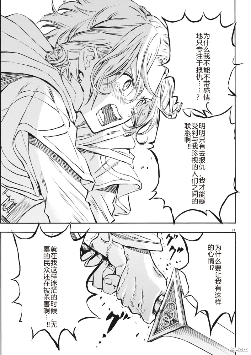 第40话 第14页