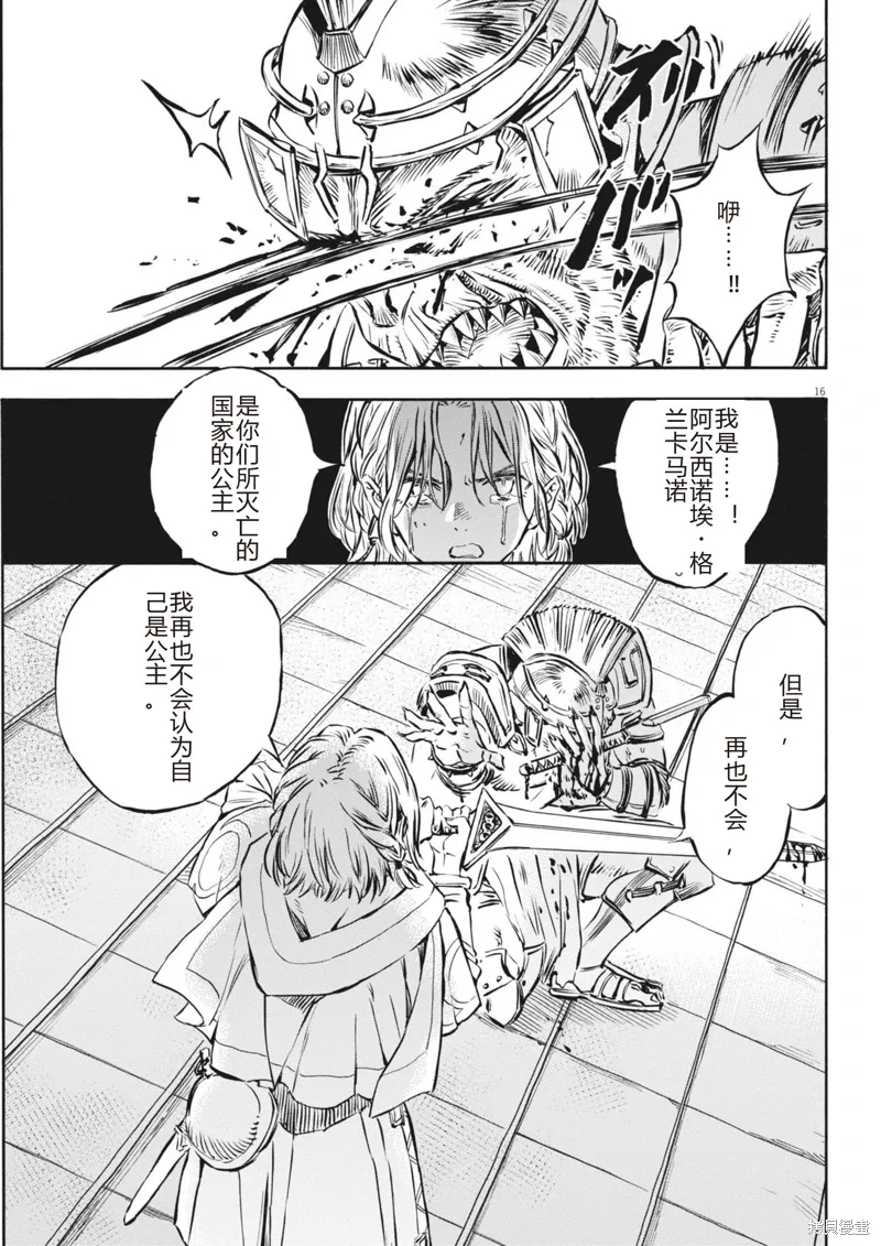 第40话 第16页