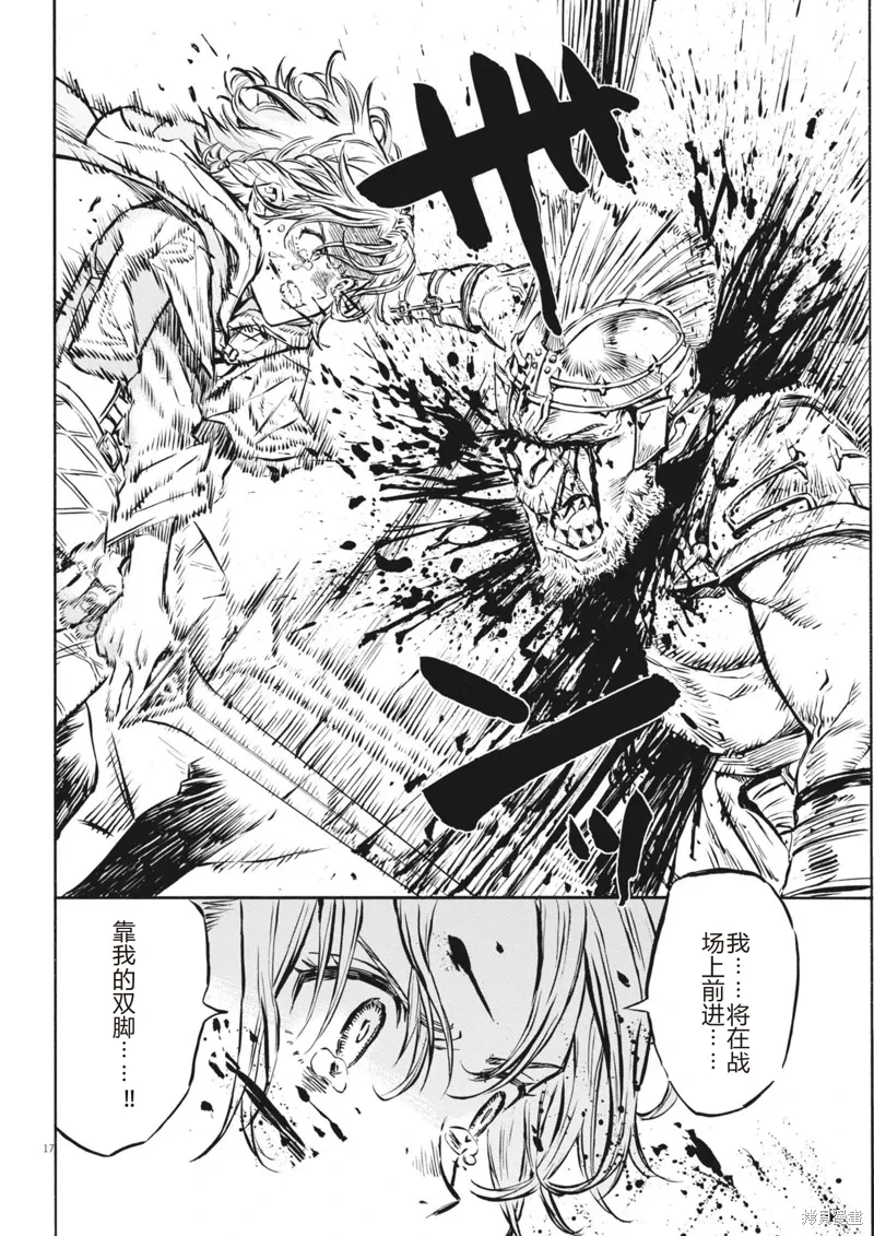 第40话 第17页