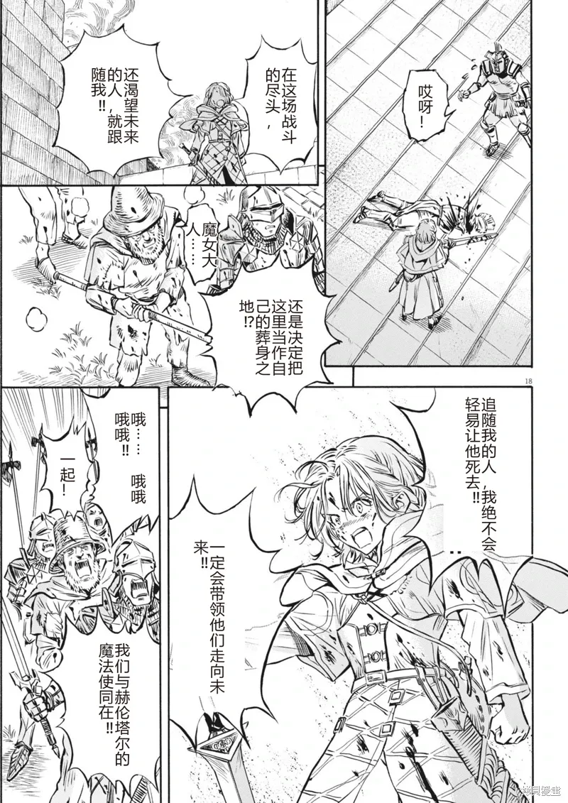 第40话 第18页