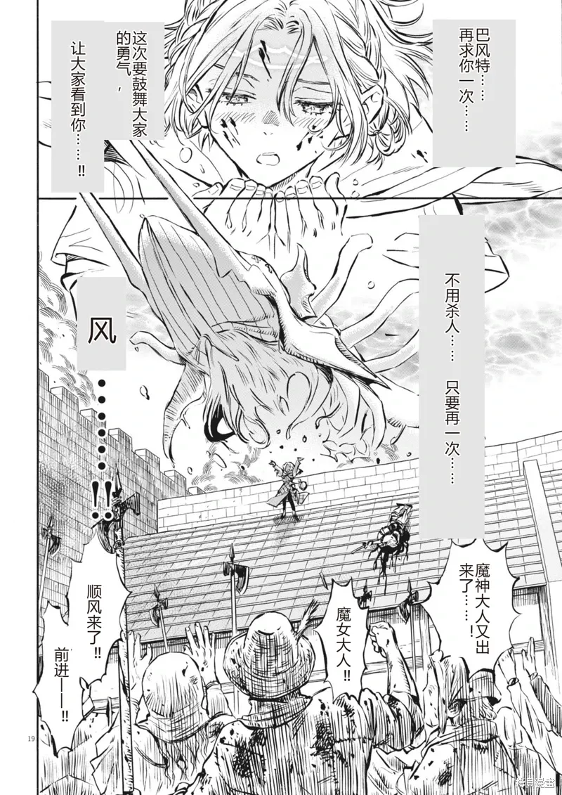 第40话 第19页