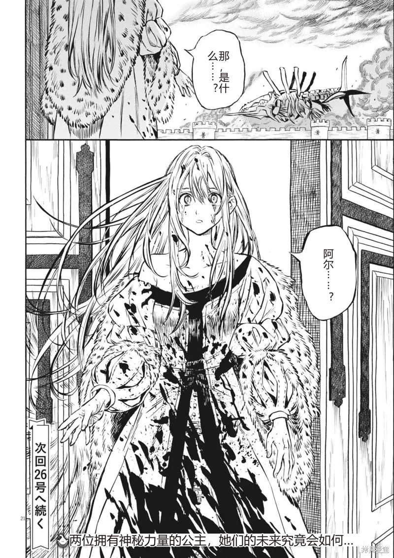 第40话 第21页