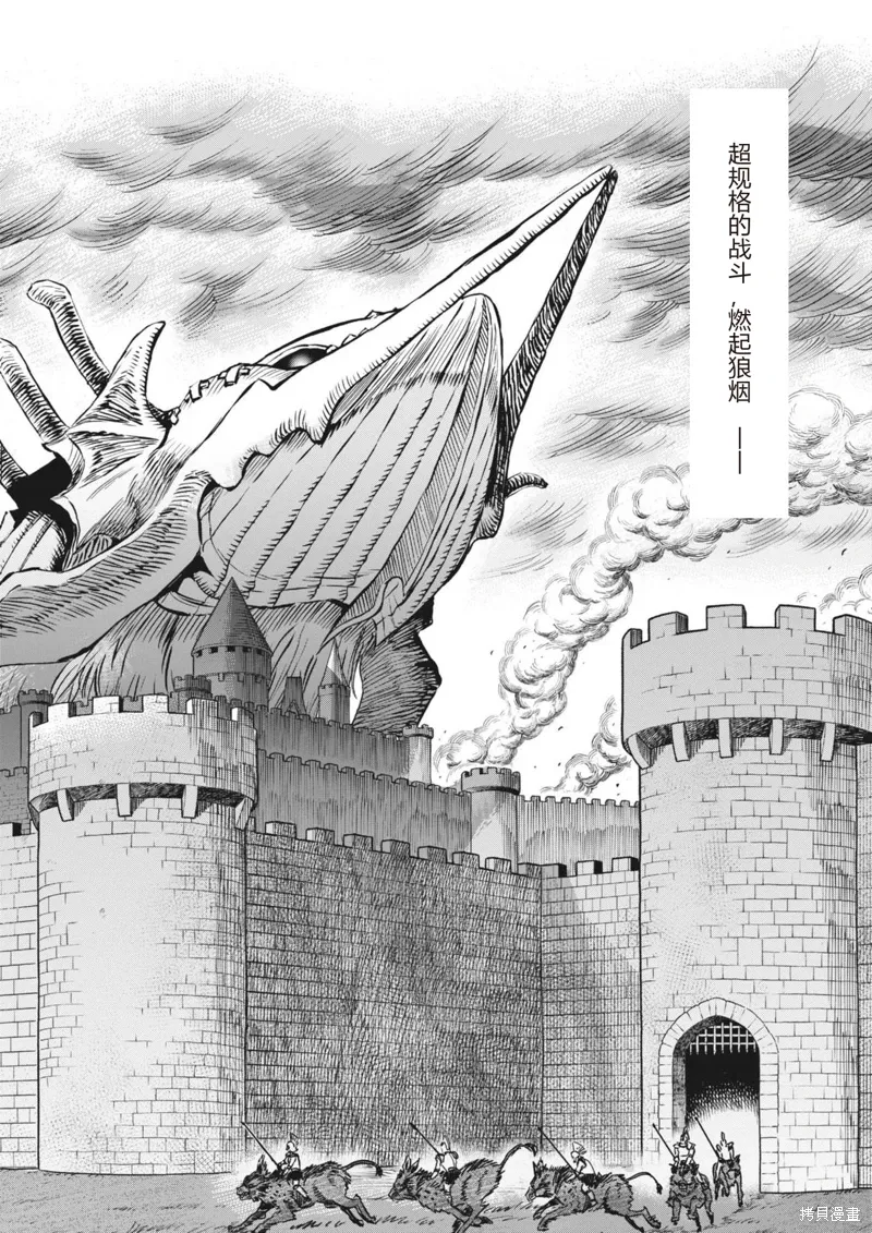 第41话 第2页