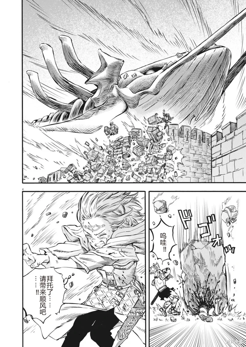 第41话 第4页