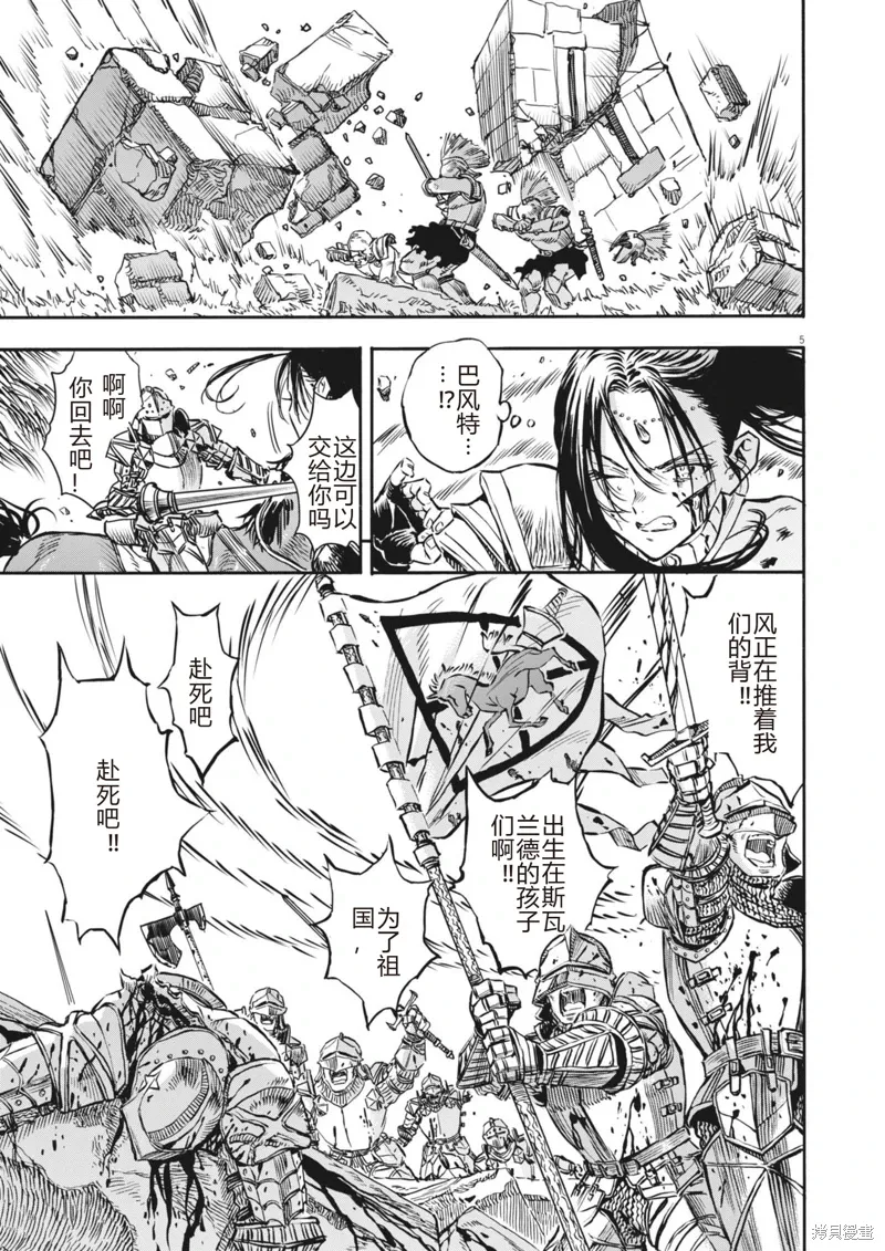 第41话 第5页