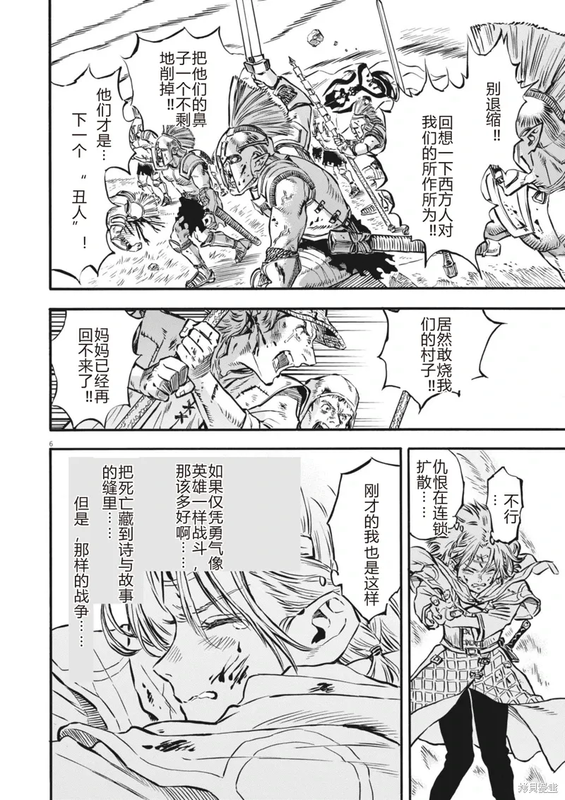 第41话 第6页