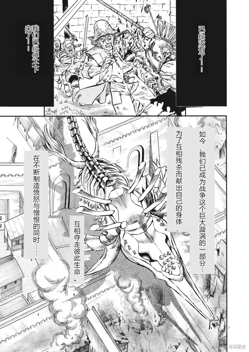 第41话 第7页