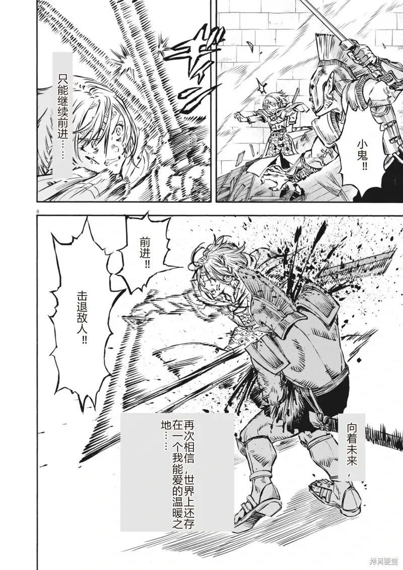 第41话 第8页