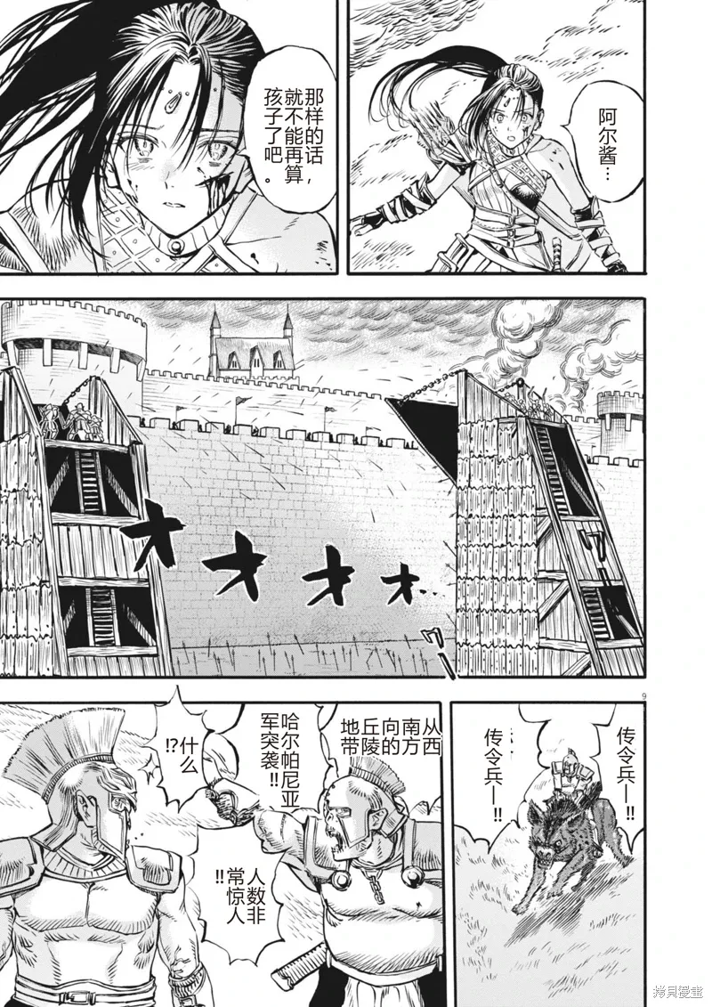 第41话 第9页