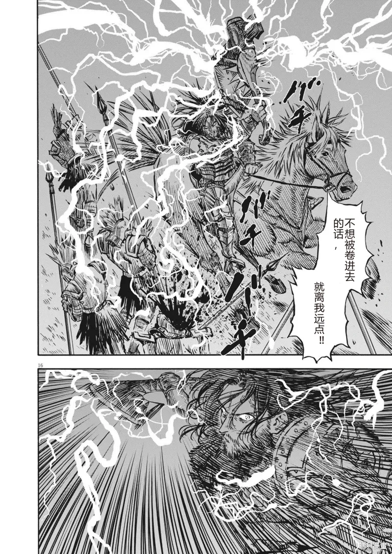 第41话 第16页