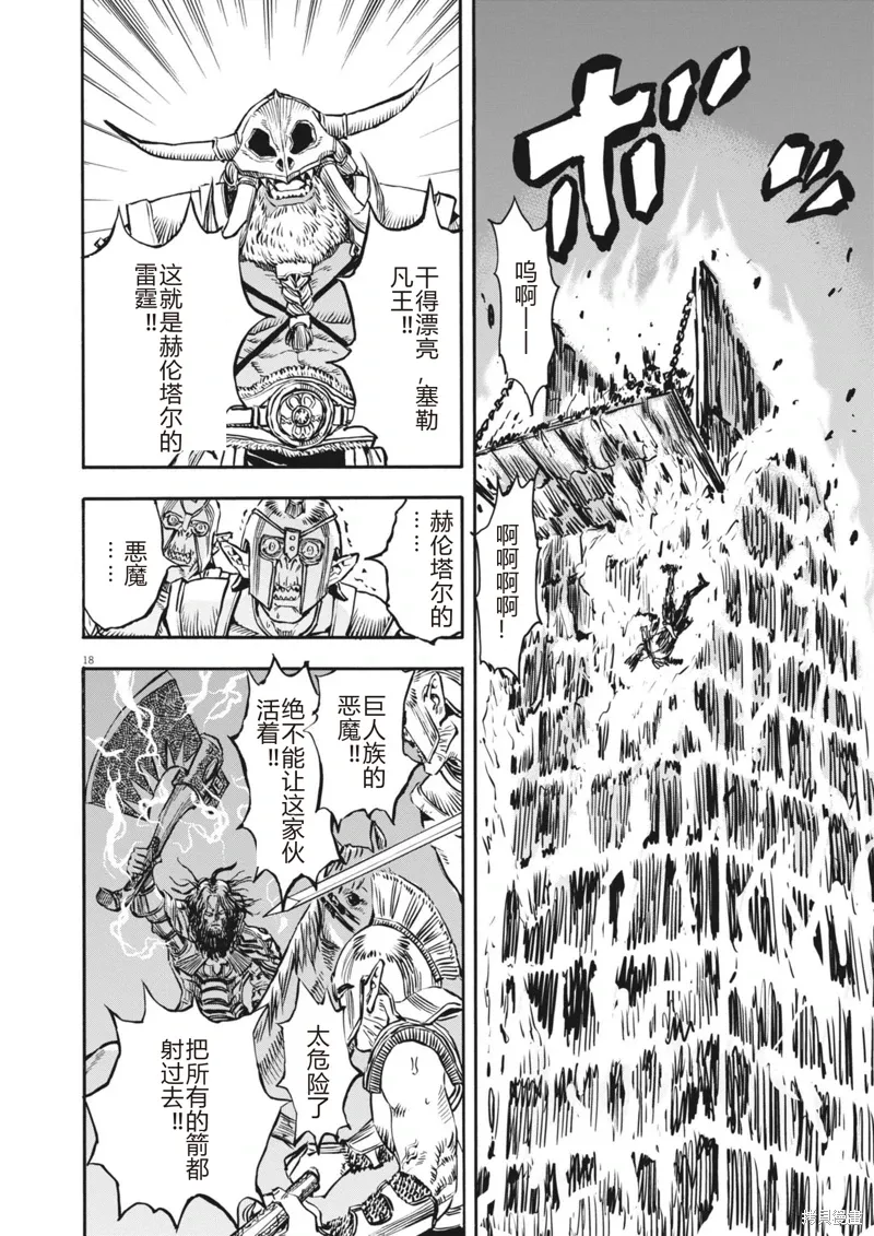 第41话 第18页