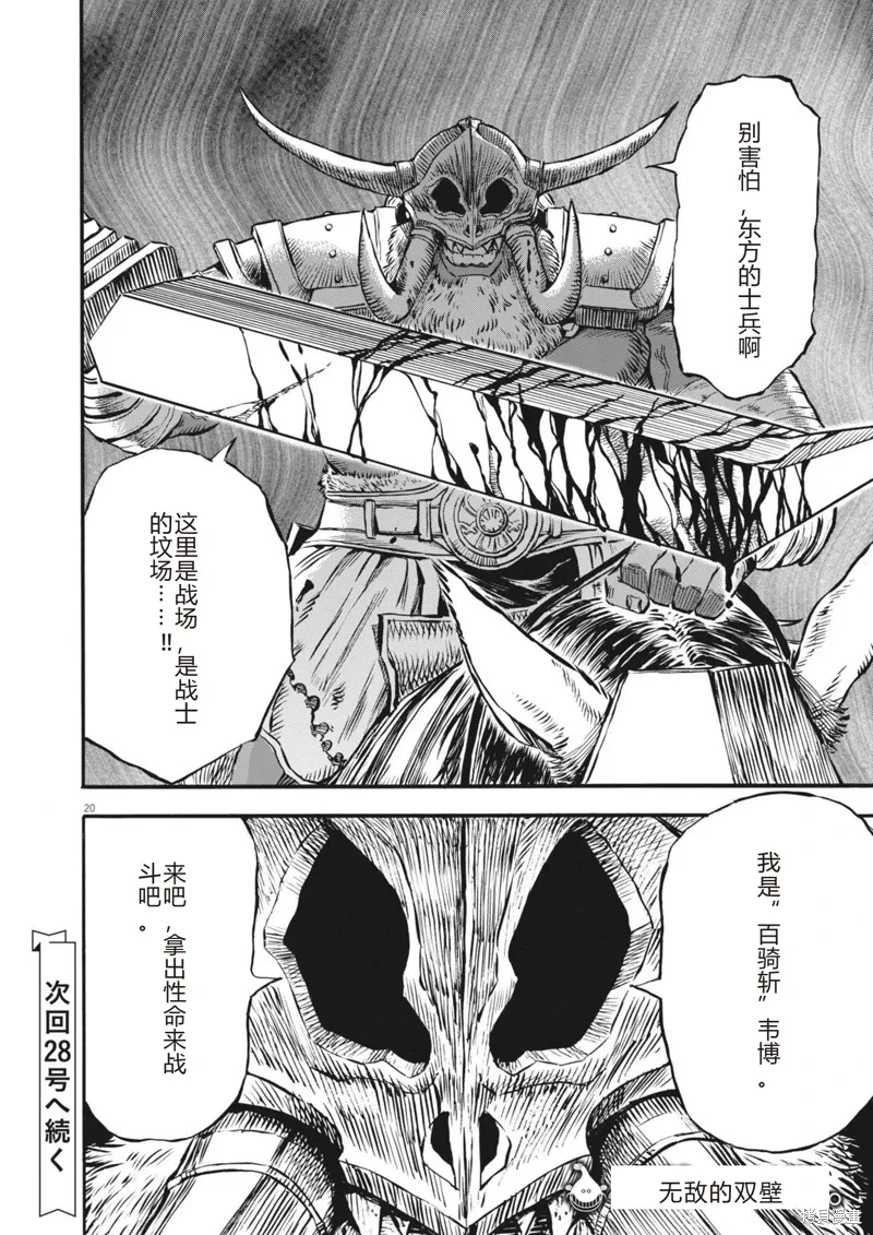 第41话 第20页