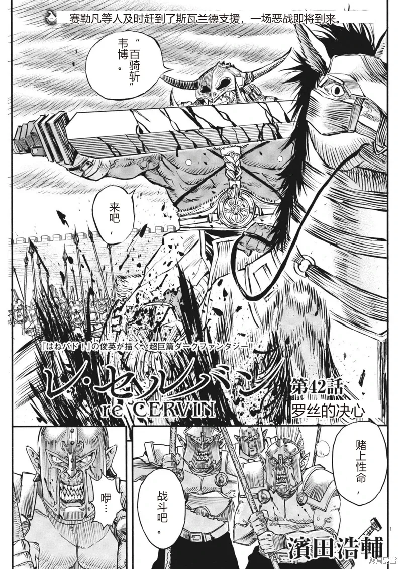 第42话 第1页