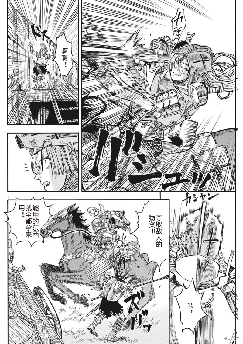 第42话 第4页