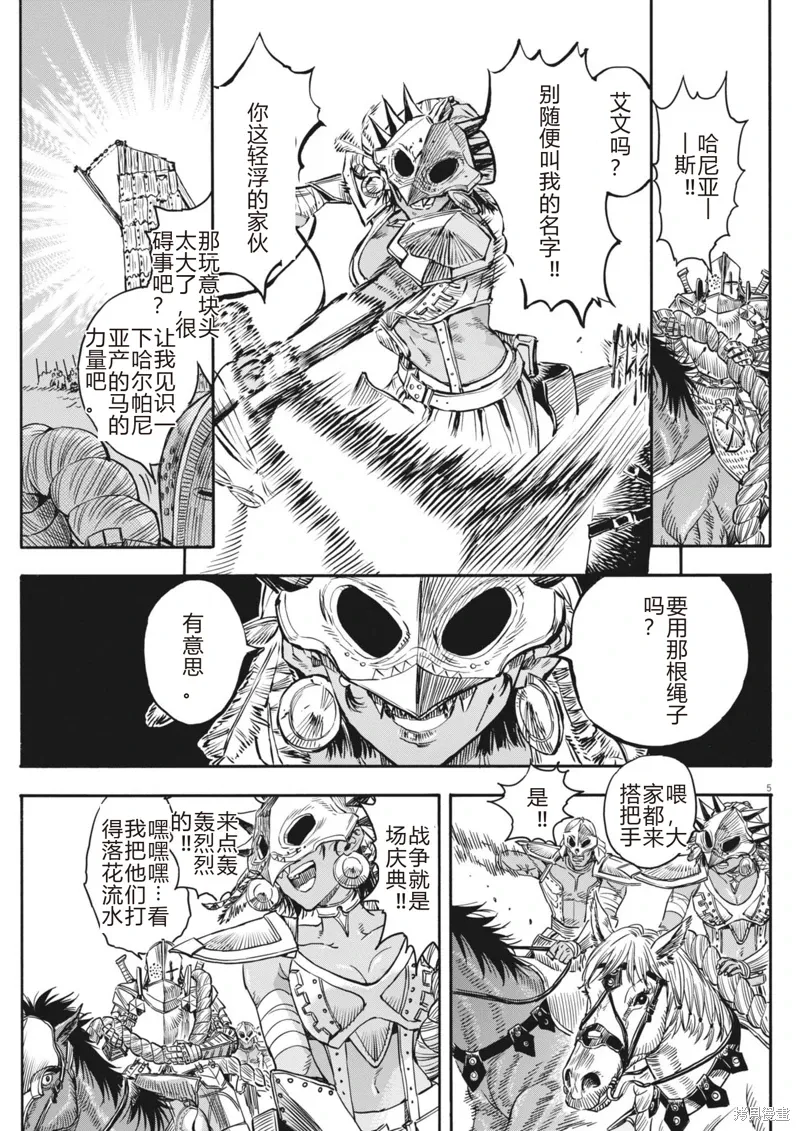第42话 第5页