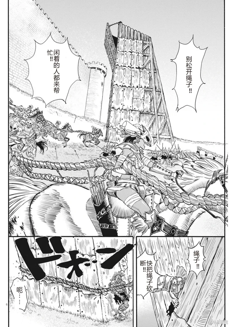 第42话 第6页