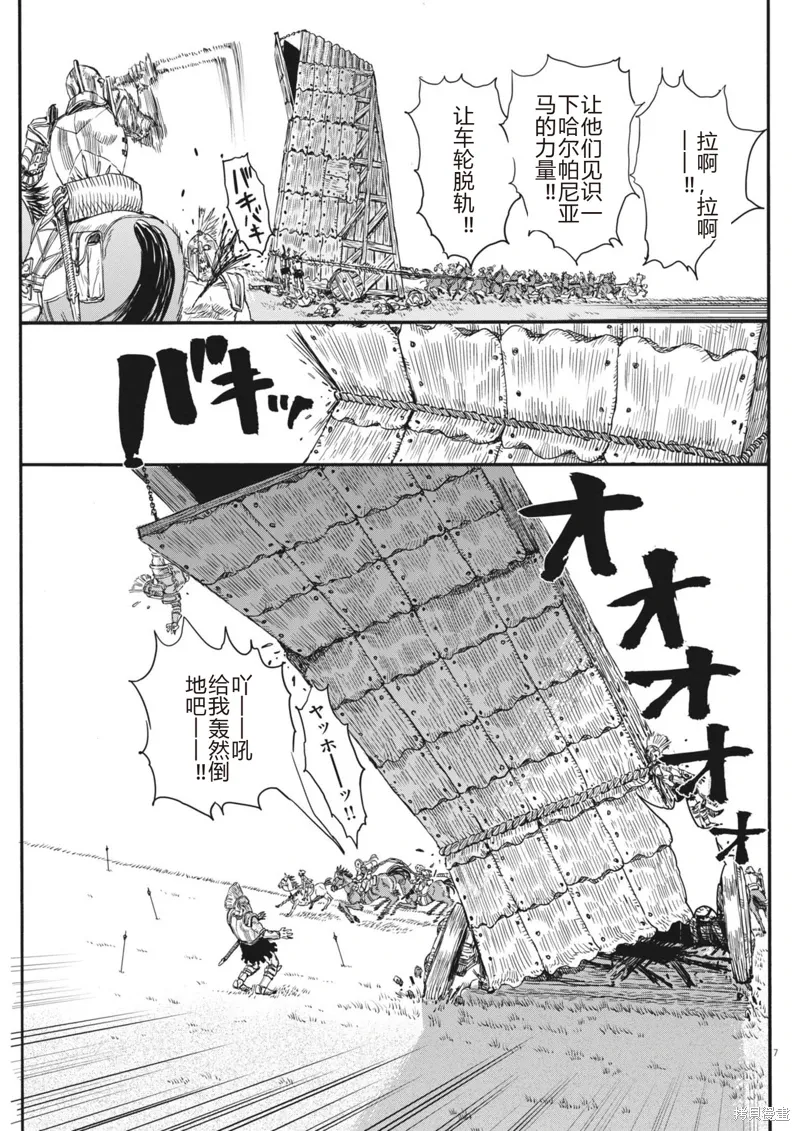 第42话 第7页
